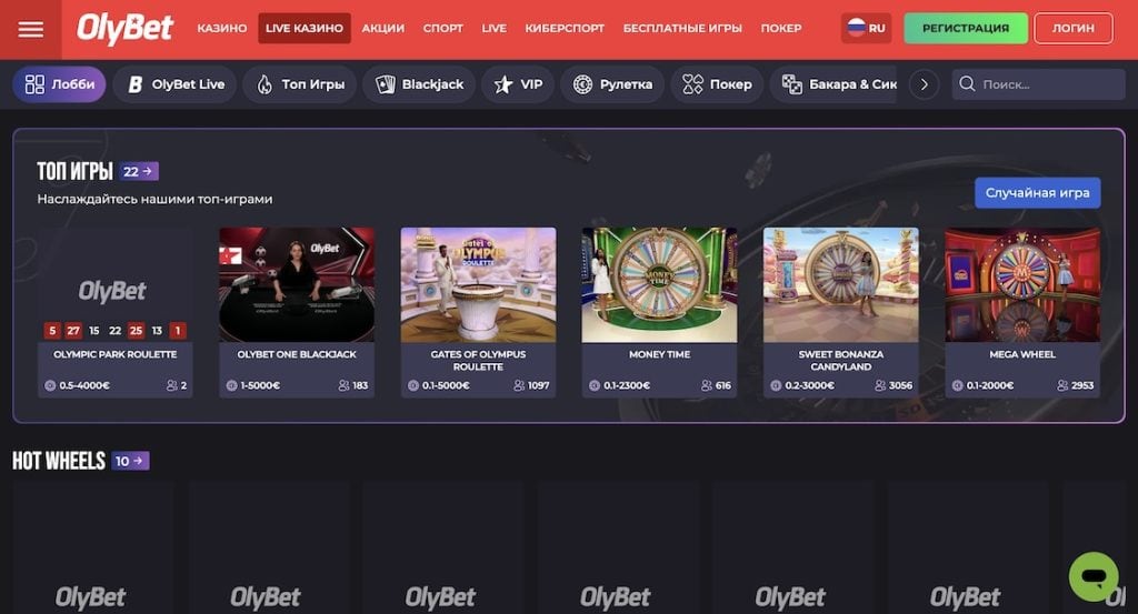 Olybet live-казино